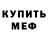 МЕТАДОН кристалл Tom JHH