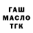 ТГК гашишное масло DoubelDuDeeDu