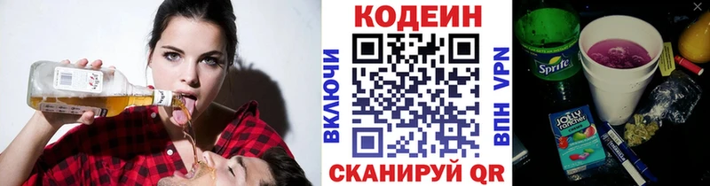 Купить закладки  Отрадное  Codein Purple Drank 