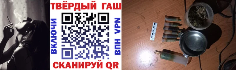 ГАШ hashish  Купить  Отрадное 