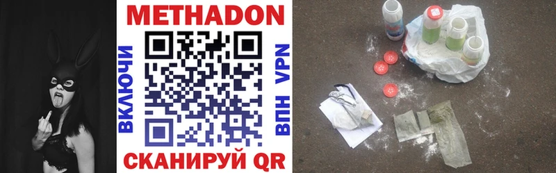 Купить  Отрадное  МЕТАДОН methadone 
